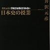 （１０）２０１１・３・２７「言霊」