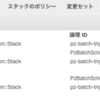 CloudWatch EventsからAWS Batchを叩くCfnテンプレートが書けないからCLI使う