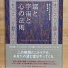 【人生に失敗はない】