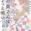 「僕の奥さんはちょっと怖い（７）」(Kindle版)