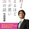 反韓とか嫌韓とか言ってる奴って、お前らがバカにしてる韓国人よりバカだよな