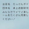 産技祭まで後二日！