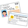 マイナンバーカードセンターでようやくマイナンバーカードを申請