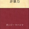 自分が変わるしかない。（名言日記）