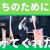 参政党が伸びた理由は今の政治情勢にうんざりしていて、ワクチンの被害についても取り上げていたから