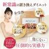 韓国の人気モデルも愛用！！ダイエット食『MITASLAT』を紹介！！