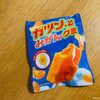 グミ:「ガツン、とみかんグミ｣は「そっちかい！｣とツッコミ必至のグミ