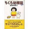 【マンガ】西原理恵子 ダーリンは７０歳、ダーリンは７１歳★★★★★ 幸せになって欲しい