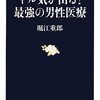 ネギの仲間で男性ホルモン増加で若々しく！？