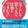 ネットで年末ジャンボを買う