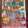 最近の様子と今の興味