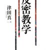 本覚思想の正当性