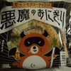 ローソンでやっと買えたアレ！