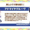 ウマ娘運営が、期待通りだなんて！！（不信が高まりすぎである）　～2期のムキムキも期待。