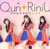 Qun☆RiniUカフェ試食イベントの告知