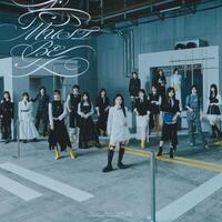 櫻坂46「愛MUST BE」歌詞意味解釈 — 「孤独」から「83億人の愛」へ、前作対比で読む表題曲