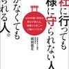 神社に行っても神様に守られない人、行かなくても守られる人