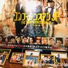 【ポイ活】Tジョイ長岡の｢映画鑑賞券｣と「楽天ポイント」でステーキとタピオカがお得になった！