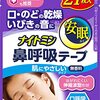 同室の患者がこんなにうるさいわけがない～30代で初めて入院した話３～