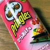 「Pringles からあげ味」の巻