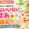 【パパ171日目】プーメリーの影から…大爆笑！？我が子の最強いないいないばあブーム