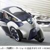 『トヨタが超小型ＥＶ「アイロード」を試作』の事。