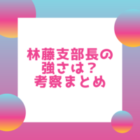 ワールドトリガー 旧東隊のオペレーターは誰 予想をまとめてみた モラトリアム人間