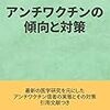 【出版】Kindleで本を書いてみました