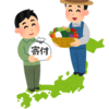 ふるさと納税の日用品はこれにきめた！！