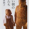 ねっとのおやつ５８双子姉妹出生の秘密　ｐ１７４