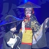 ３０回めの観劇　三吉演芸場　たつみ演劇ＢＯＸ 『裏天保水滸伝』　ラストショー『もぐら』