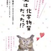 人は動物 動物として生きる幸せ （脱文明論）