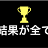速い打球を打つために