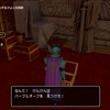 ドラクエ１１ｓ冒険譚４８