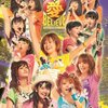 モーニング娘。2011秋 愛BELIEVE 高橋愛卒業記念スペシャル参戦記録