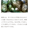 未来を決める