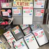 冷蔵庫、洗濯機激安販売中！！熊本市リサイクルワンピース