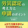 客室清掃は怪我なく。