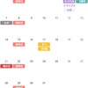 7月のお知らせ