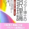 読書会を開催しました♪by 選択理論勉強会Platinum