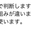 未解決｜アップルウォッチとモバイルSuica定期券の使い方について