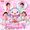 【CD】「おかあさんといっしょ 最新ベスト　ももいろほっぺ」が2025年10月22日に発売