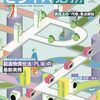 拾い読み『ビジネス法務　2023年12月号』から