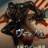 『ソニーズ・スパイダーマン・ユニバース』とはなんやったんや、一体…