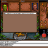 【PCゲーム】No.4 Ultima Underworld １＆２で日本語表示(Windows11)