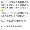 「本当に善い政治で歴史に残りそう」な党名