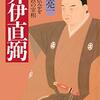 【歴史の闇に葬られた真実】「井伊直弼」桜田門外の変の真実。