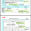 〔発達支援〕通所受給者証の申請