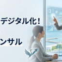 補助金ブログ