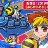 新作Switchゲーム『机でドッジボール』の紹介